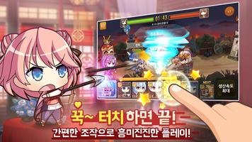 막아라삼꾹지 screenshot 1