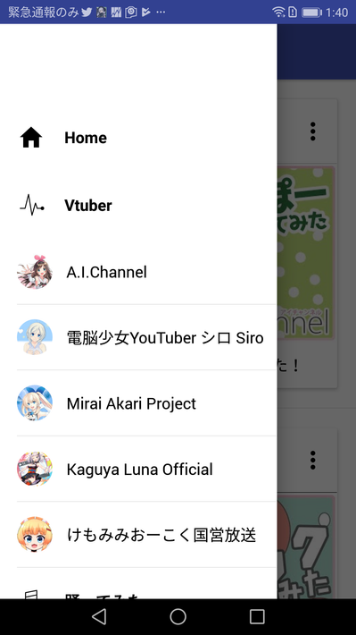 Vtuber - バーチャルYoutuberまとめアプリ screenshot 2