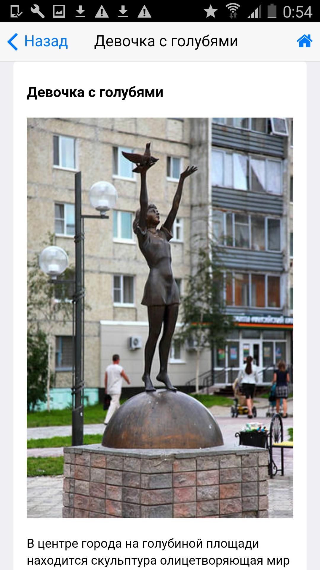 достопримечательности города нягань