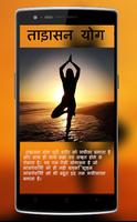 Yoga Steps screenshot 1