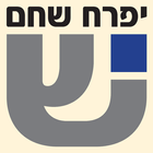 שנה טובה מיפרח שחם ikon