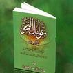 ”Awamil Un Nahw