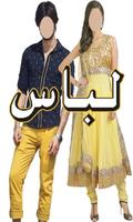 برنامه‌نما Libas (Clothing) عکس از صفحه