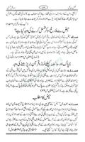 Masail e Riffat Qasmi Screenshot 3