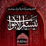 Taiseer Ul Abwab simgesi