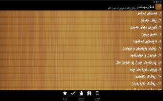 قه‌ڵای موسڵمان Qallay Musllman تصوير الشاشة 3