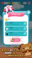 농장밖은 위험해 for Kakao スクリーンショット 2