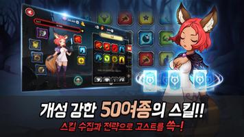 헬로우고스트 for Kakao syot layar 3