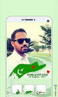 Pakistan Independence Day Photo Frame Editor 2017 capture d'écran 2