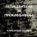 Непредвиђени за преживљавање APK