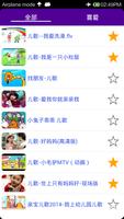 Chinese children's songs Affiche