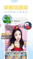 StarLive 截图 1