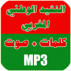 النشيد الوطني المغربي иконка