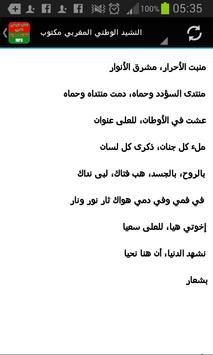 Download النشيد الوطني المغربي Apk For Android Latest Version