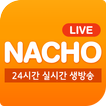 나초티비 LIVE - 실시간 인터넷 방송