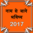 Naam Se Jaane Bhavishy 2017 APK