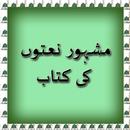 NaatBook APK