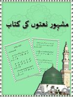NaatBook Screenshot 1