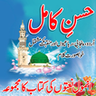 ”Naat Book Urdu New