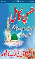 پوستر Naat Book Urdu New