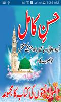 Naat Book Urdu New imagem de tela 1