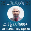 ”Zakir Naik Urdu  Bayans