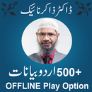 Zakir Naik Urdu  Bayans APK