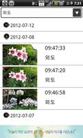 나박앨범(사진정리 & 손글씨) screenshot 3