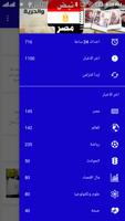 نبض مصر - أخبار عاجلة پوسٹر
