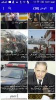 نبض مصر - أخبار عاجلة ảnh chụp màn hình 1