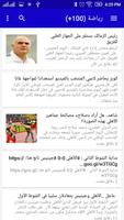 نبض مصر - أخبار عاجلة اسکرین شاٹ 3