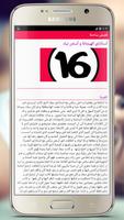 قصص ساخنة Screenshot 2