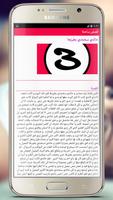 قصص ساخنة Screenshot 3