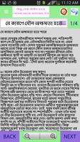 ১৮+ জানার আছে আনেক কিছু Screenshot 3