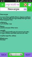 ছুটির দিনে ঢাকার জাদুঘরে Screenshot 2