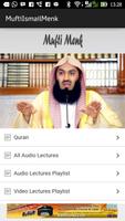 Mufti Menk Lectures स्क्रीनशॉट 1