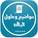 بكالوريا شعبة الرياضيات APK