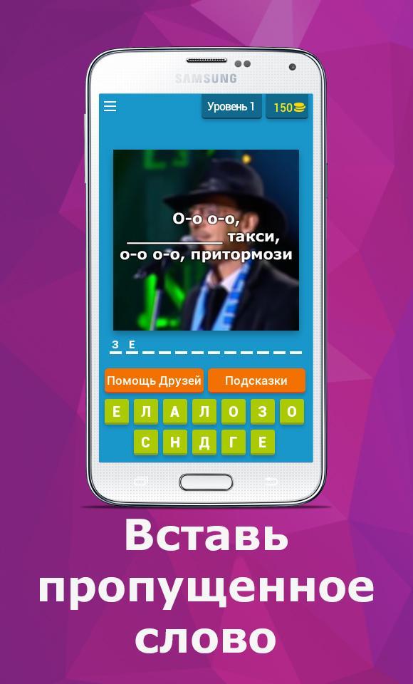 Угадай песни 80