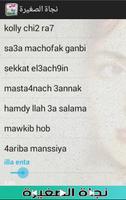 Najat Essaghira Songs capture d'écran 3