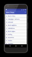 Mana Telugu screenshot 1