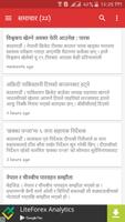 Nagarik Pati screenshot 2