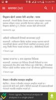 Nagarik Pati screenshot 3