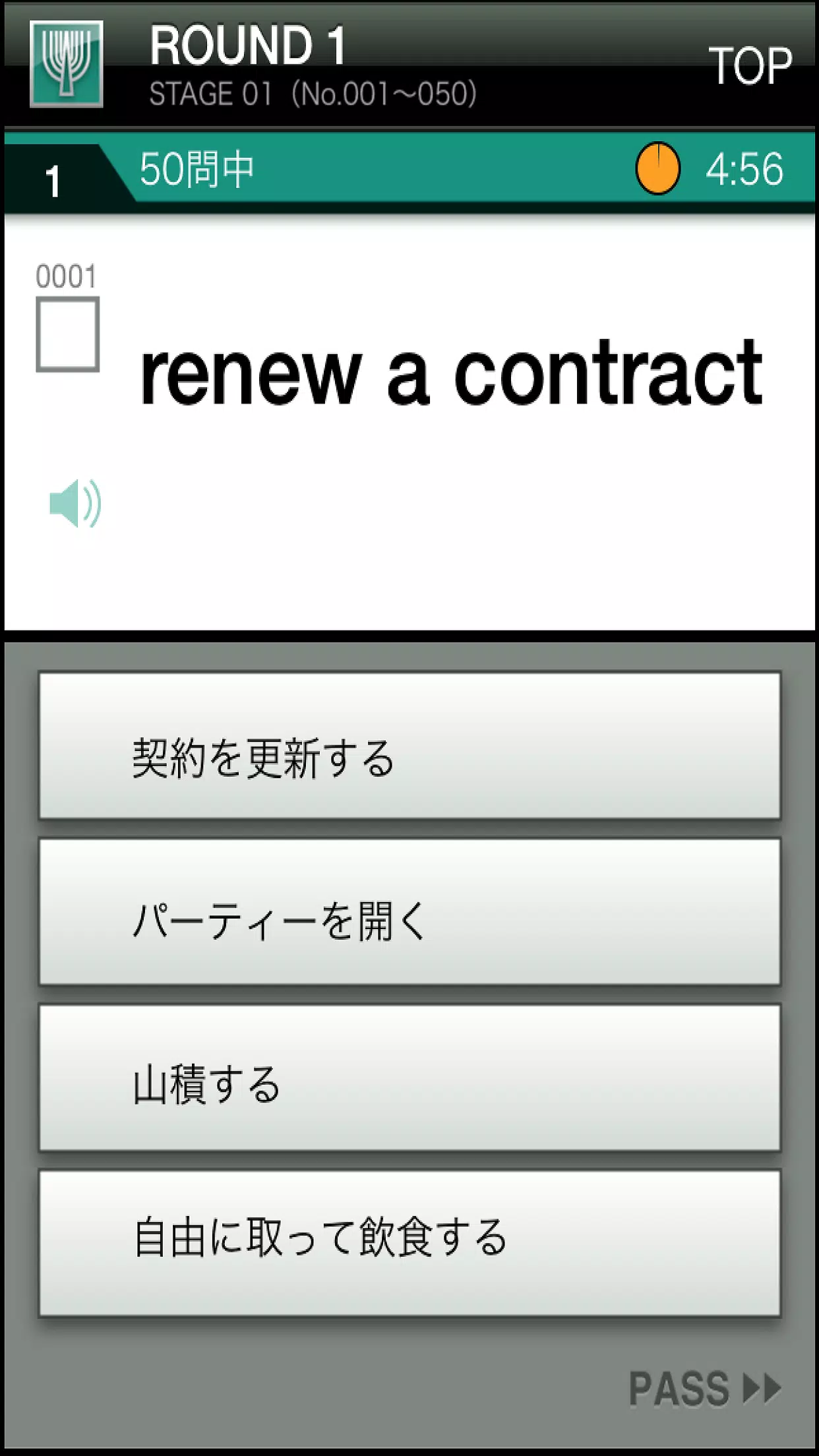 Toeic上級英熟語500 1 0 0 For Android Apk Download