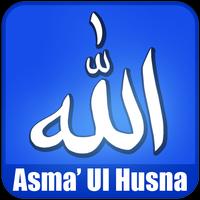 Asma Ul Husna (Merdu Mp3) पोस्टर