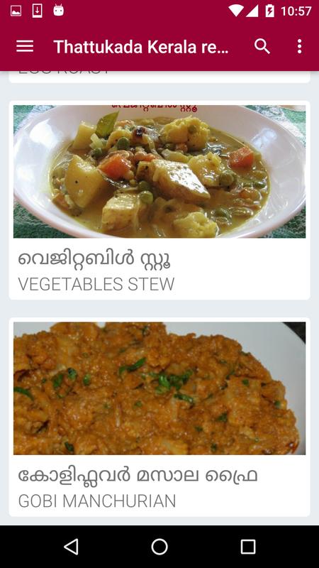 Kerala Cooking Recipes Pdf Free Download Kerala Cooking Recipes Pdf Free Download
