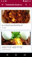 Thattukada Kerala recipes 2019 ảnh chụp màn hình 1