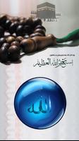 Islamic Counter - Subha Tasbeeh poster