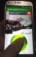 Islamic Counter - Subha Tasbeeh screenshot 1