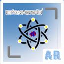 Bohr’s atomic Model v2 aplikacja