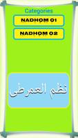 Nadhom Imrithi(Mp3) syot layar 1